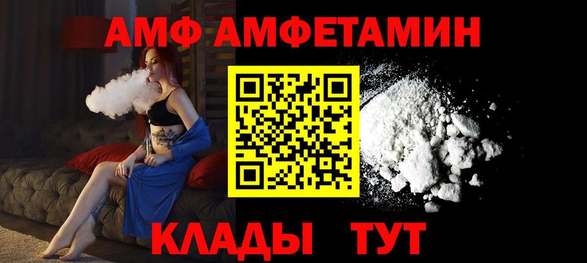 Amphetamine 98%  Вход с VPN  Старая Купавна 