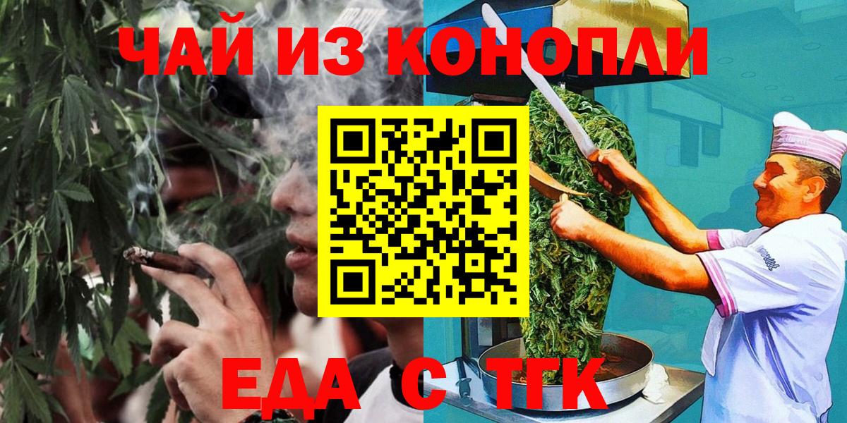 Canna-Cookies марихуана  Вход с VPN  Старая Купавна 