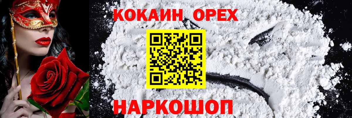 Старая Купавна  КОКАИН  КОКАИН VHQ  цены наркотик  Cocaine FishScale  Вход с VPN 