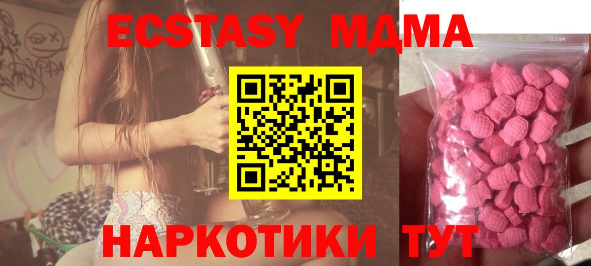 omg ссылка  ЭКСТАЗИ 250 мг  Экстази 280 MDMA  ЭКСТАЗИ  Вход с VPN  Старая Купавна 
