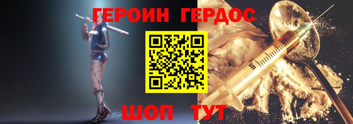Старая Купавна  ГЕРОИН гречка  ГЕРОИН  Вход с VPN 