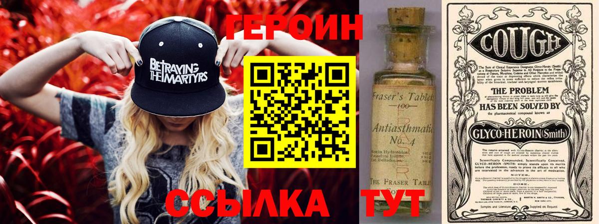 ГЕРОИН афганец Старая Купавна
