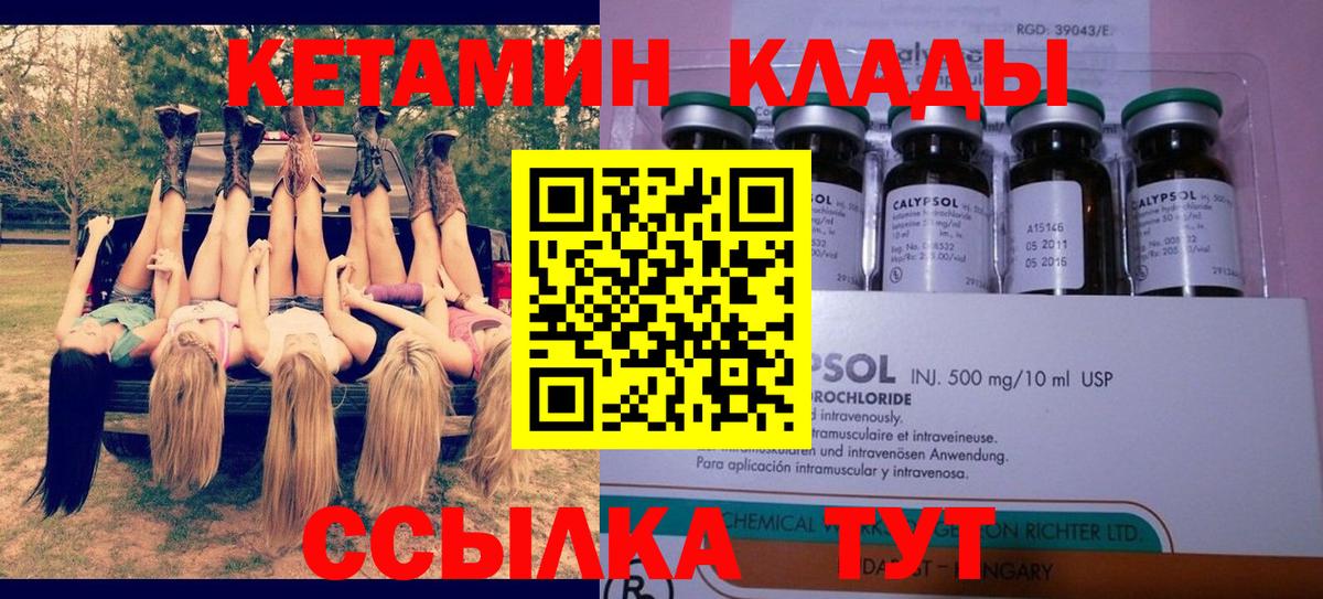 Кетамин ketamine  Вход с VPN  Старая Купавна 