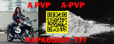 apvp Краснодар