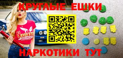 экстази Краснознаменск