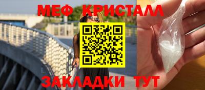 меф Краснокаменск