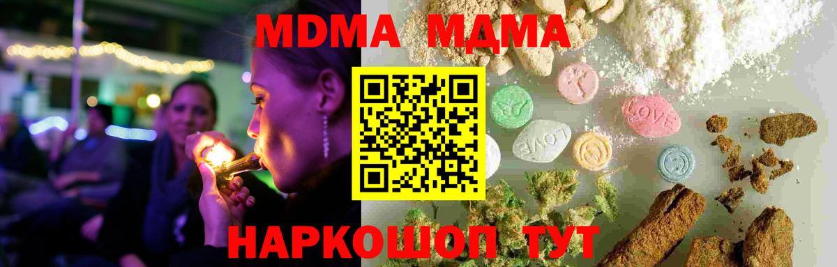 МДМА кристаллы  МДМА Molly  Старая Купавна  Вход с VPN 