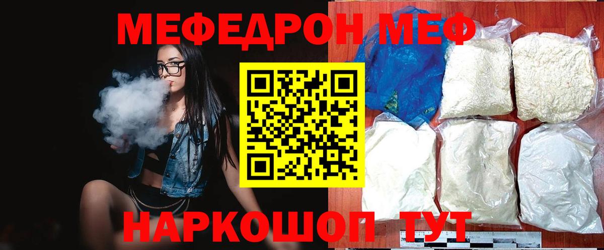 МЯУ-МЯУ  Мефедрон мука  Старая Купавна  Вход с VPN  Мефедрон мяу мяу 