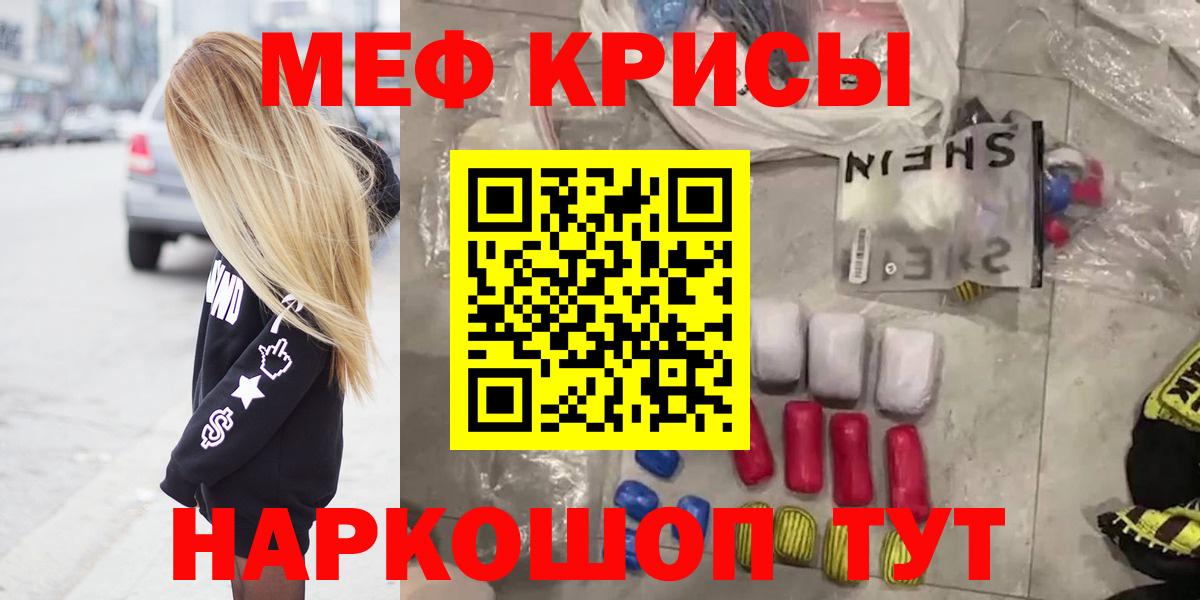 Меф мука Старая Купавна