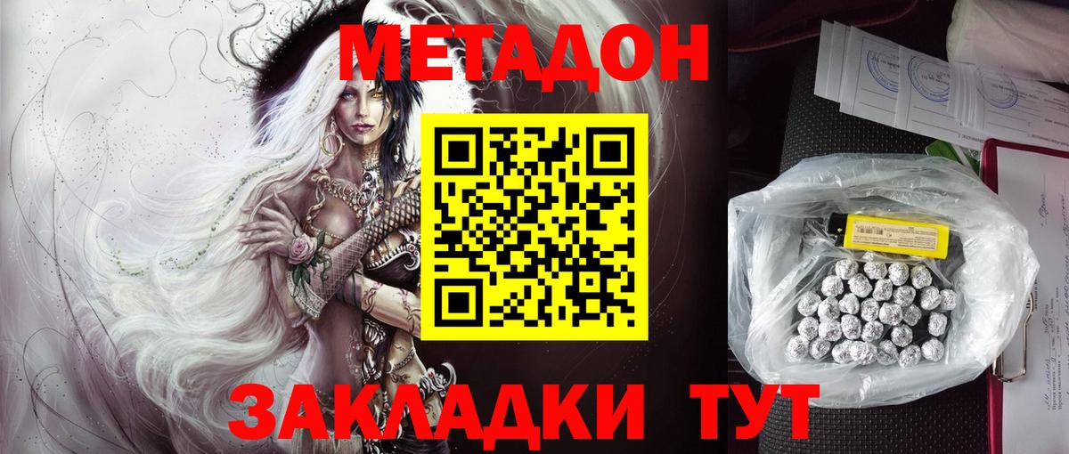 Старая Купавна  Метадон VHQ  Метадон белоснежный  Вход с VPN 