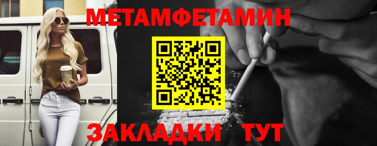 Метамфетамин  Первитин Декстрометамфетамин 99.9%  Вход с VPN  Старая Купавна 