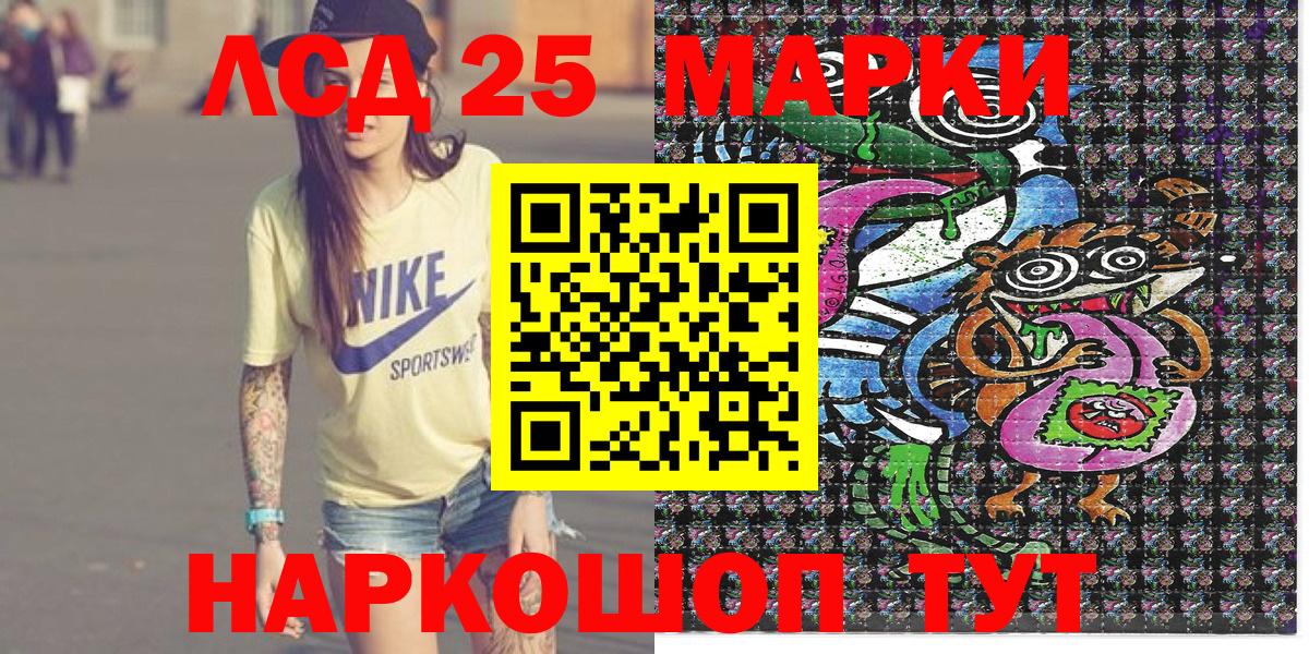 Марки 25I-NBOMe 1500мкг Старая Купавна